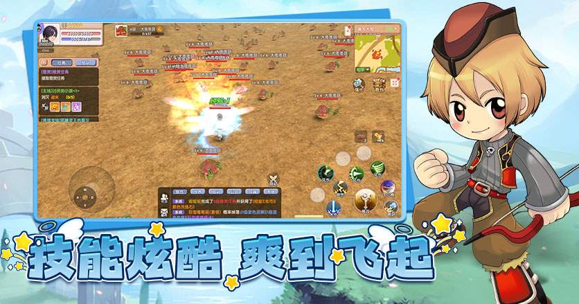 《飞飞手游》官方网站