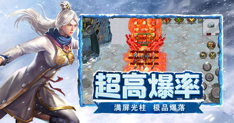 《冰雪传奇灵符自由版》手游官网