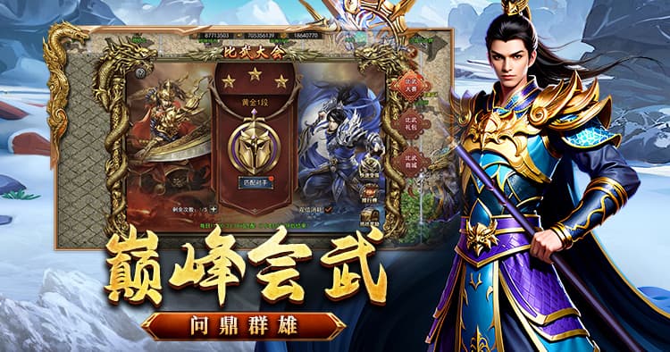 《龙城秘境移动版》手游官方网站