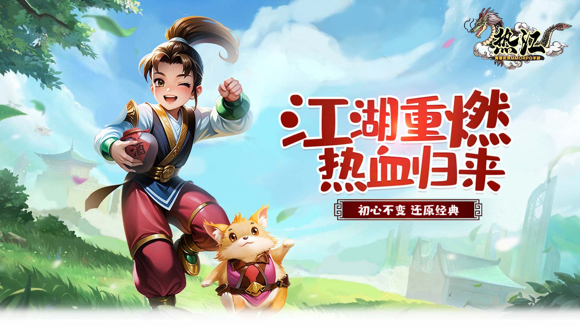 《贰点零江湖》新手开荒避坑攻略，零基础高效稳发育缩略图
